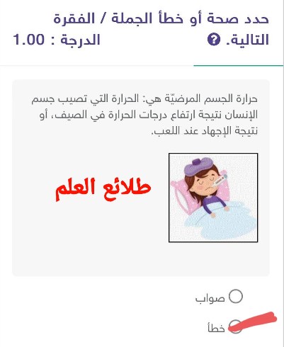 الحرارة المرضية ليست هي نفسها ارتفاع درجة حرارة الجسم نتيجة الحرارة الخارجية أو الإجهاد البدني.  الحرارة المرضية هي ارتفاع في درجة حرارة الجسم بشكل غير طبيعي، وتعتبر عادةً مؤشراً على وجود عدوى أو التهاب في الجسم.