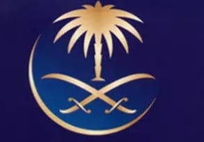 معلومات عن الخطوط السعودية ويكيبيديا
