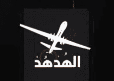 ما رجع به الهدهد