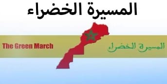 موضوع بحث حول المسيرة الخضراء ويكيبيديا