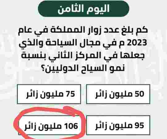 عدد زوار المملكة ٢٠٢٣ ـ عدد السياح في السعودية 2023 ـ كم بلغ عدد زوار المملكه في عام 2023 في مجال السياحه؟