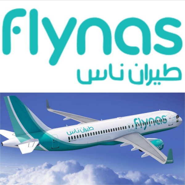 معلومات عن طيران ناس ويكيبيديا